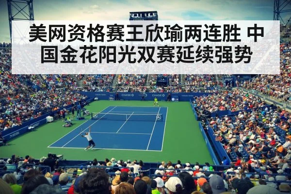 US Open tennis