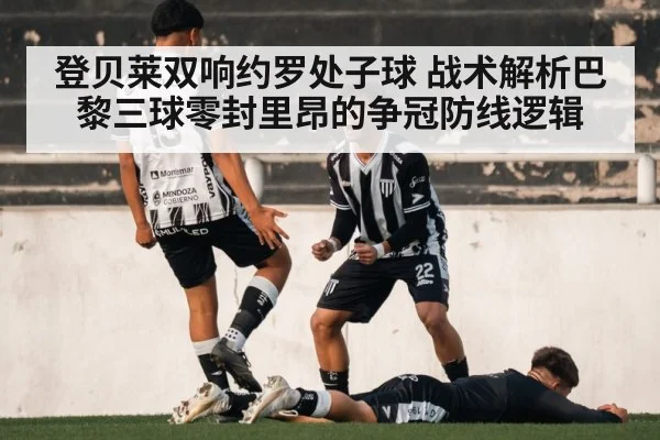soccer player celebrating goal