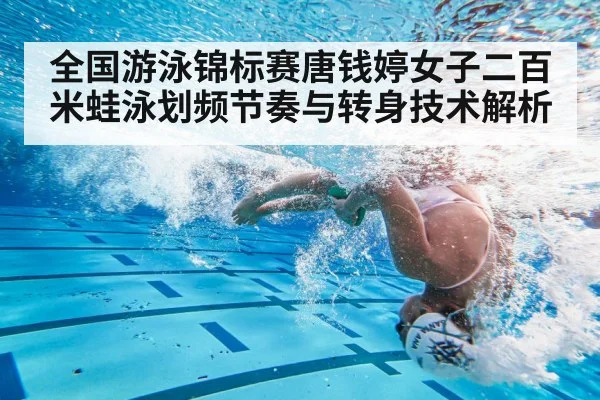 swimmer underwater turn swimming pool